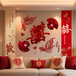 Wedding Living Room Background Wall Decorations, New House Bedroom Wedding Room Decoration Set, Male and Female Party Decorations, Wedding Supplies Collection Wedding Living Room Background Wall Decorations, New House Bedroom Wedding Room Decoration Set, Male and Female Party Decorations, Wedding Supplies Collection