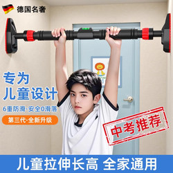 German Horizontal Bar Home Student Indoor Pull-Up Kidsren's Ring Without Punching Door Single Bar Adult Bar Fitness German Horizontal Bar Home Student Indoor Pull-Up Kidsren's Ring Without Punching Door Single Bar Adult Bar Fitness
