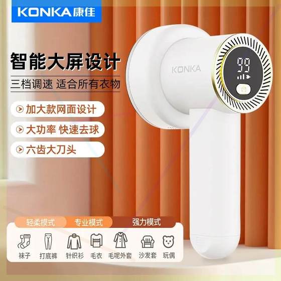 Kangjia Mao Ball Prunter Charging Remove Ball Mao Jiao Shaver -shaved Furniture Pilling Artifact Movement Machine Kangjia Mao Ball Prunter Charging Remove Ball Mao Jiao Shaver -shaved Furniture Pilling Artifact Movement Machine