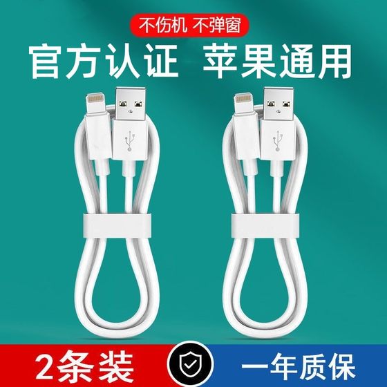 Lifomeng genuine product suitable for Apple 14 data cable 20W fast charging PD head 11 power ipad short max6s flash charging 12 flat panel 2 meters 8plus mobile iPhone 13 charger XR charging cable
Lifomeng genuine product suitable for Apple 14 data cable 20W fast charging PD head 11 power ipad short max6s flash charging 12 flat panel 2 meters 8plus mobile iPhone 13 charger XR charging cable