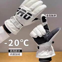Ski gloves men's winter riding winter Harbin Northeast cold protection equipment warm men's windproof touch screen students Ski gloves men's winter riding winter Harbin Northeast cold protection equipment warm men's windproof touch screen students
