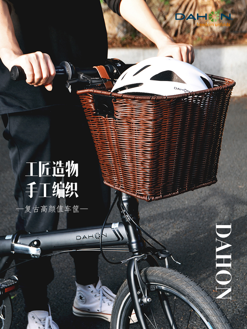 Dahon 自転車かご - 大型プラスチックレトロ編み込みスタイル