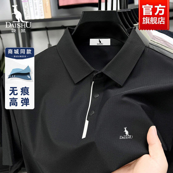 Kangaroo short-sleeved polo shirt men's summer 2025 new lapel traceless casual sports half-sleeved breathable T-shirt
Kangaroo short-sleeved polo shirt men's summer 2025 new lapel traceless casual sports half-sleeved breathable T-shirt