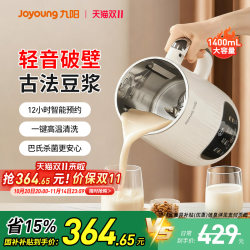 Joyoung Blender for Home Use, Traditional Method, No Cooking, No Filtering, Large Capacity, Automatic Soy Milk Maker for 2-6 People, Flagship Store Joyoung Blender for Home Use, Traditional Method, No Cooking, No Filtering, Large Capacity, Automatic Soy Milk Maker for 2-6 People, Flagship Store