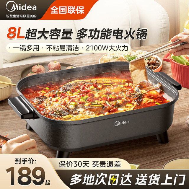 Midea Electric Hot Pot Household Multi Functional All In One Cooking