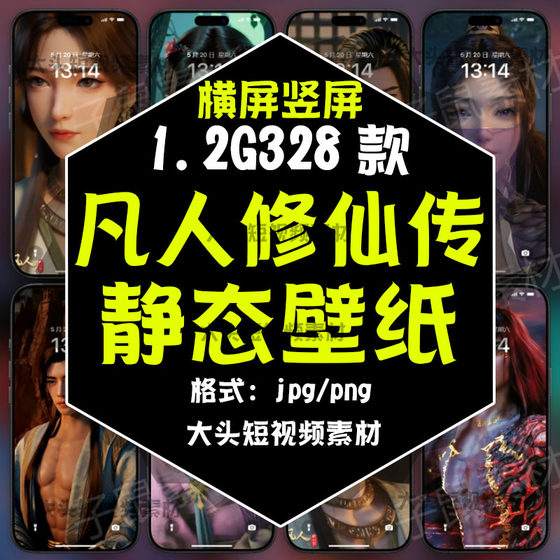 2025 mortal cultivating immortals mobile phone tablet computer HD wallpaper Chinese comic poster cartoon character Han Li pictures
2025 mortal cultivating immortals mobile phone tablet computer HD wallpaper Chinese comic poster cartoon character Han Li pictures