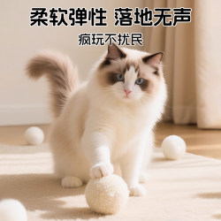 Cat Toy Wool Ball, Self-Entertainment Tool for Cats, Cat Teaser Wand, Scratch-Resistant and Bite-Resistant, Solid Ball Cat Toy Cat Toy Wool Ball, Self-Entertainment Tool for Cats, Cat Teaser Wand, Scratch-Resistant and Bite-Resistant, Solid Ball Cat Toy