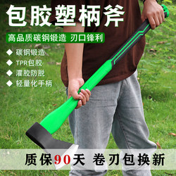 High Manganese Steel All-Steel Forged Axe with Plastic-Coated Fiber Handle for Mountain Clearing and Logging, Outdoor Tree Cutting and Firewood Splitting Axe with High Hardness High Manganese Steel All-Steel Forged Axe with Plastic-Coated Fiber Handle for Mountain Clearing and Logging, Outdoor Tree Cutting and Firewood Splitting Axe with High Hardness