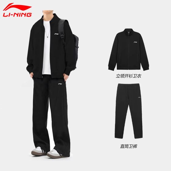 Li Ning teenage sportswear suit men's spring and autumn new loose cardigan sweater jacket sweatpants casual two-piece set
Li Ning teenage sportswear suit men's spring and autumn new loose cardigan sweater jacket sweatpants casual two-piece set