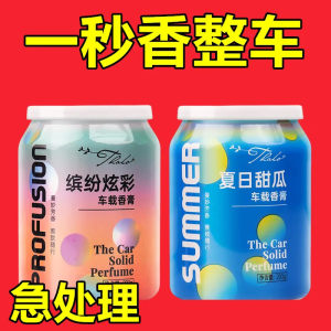 Car perfume aromatherapy ornament solid balm durability on -board supplies high -end men's Gulong car carrier aromatherapy
 Car perfume aromatherapy ornament solid balm durability on -board supplies high -end men's Gulong car carrier aromatherapy
