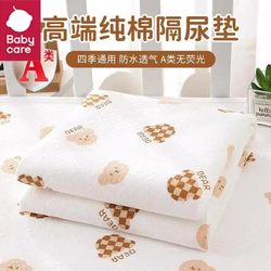British Baby Changing Pad, Children's Pure Cotton Large Size Breathable Waterproof Mattress Sheet, Washable Menstrual Pad British Baby Changing Pad, Children's Pure Cotton Large Size Breathable Waterproof Mattress Sheet, Washable Menstrual Pad
