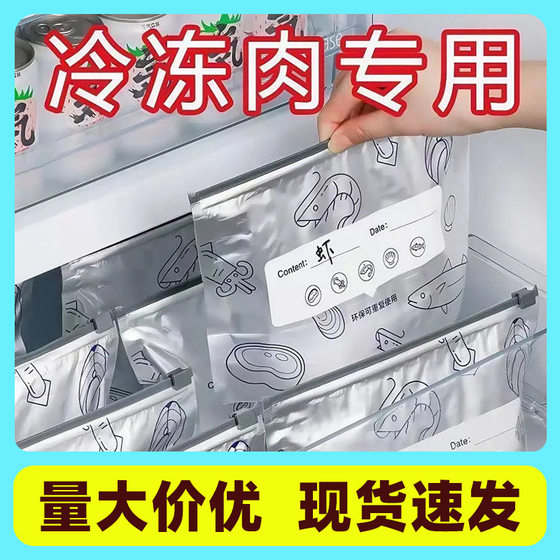 Food grade frozen meat special fresh-keeping bag aluminum foil fresh-keeping bag vacuum packaging bag household refrigerator food freezing antibacterial 
Food grade frozen meat special fresh-keeping bag aluminum foil fresh-keeping bag vacuum packaging bag household refrigerator food freezing antibacterial