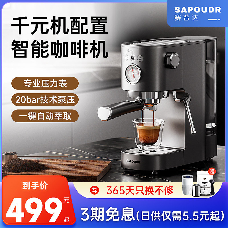 Máy Pha Cà Phê Espresso Bán Tự Động Sapoudr EC30 Phong Cách Ý