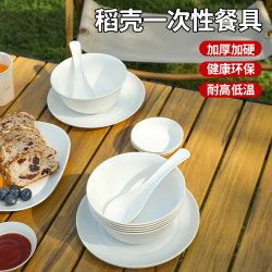 Three-piece camping disposable tableware and dishes set Three-piece camping disposable tableware and dishes set