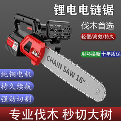 Cordless Lithium Chainsaw Rechargeable High-Power Electric Chain Saw Small Multi-Functional Household Outdoor Tree Cutting Saw Cordless Lithium Chainsaw Rechargeable High-Power Electric Chain Saw Small Multi-Functional Household Outdoor Tree Cutting Saw