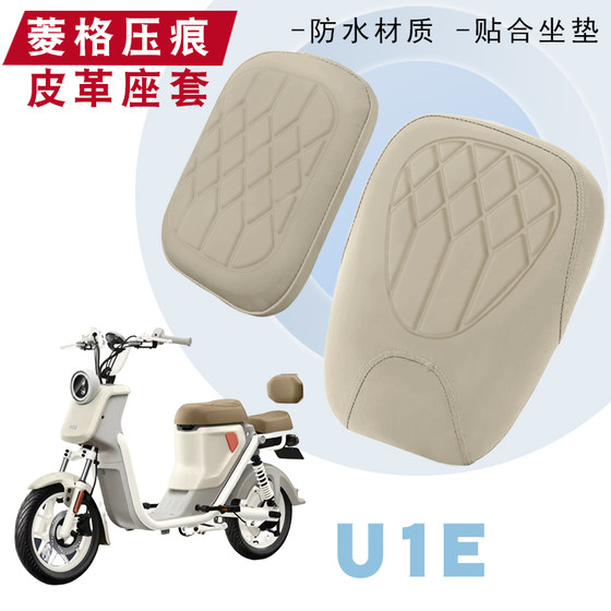 Suitable for the Mavericks U1E electric vehicle diamond leather seat cushion waterproof waterproof sunscreen shock absorption sitting U1E
Suitable for the Mavericks U1E electric vehicle diamond leather seat cushion waterproof waterproof sunscreen shock absorption sitting U1E