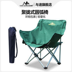 Outdoor Folding Campfire Chair, Portable Backrest Lazy Moon Chair, Fishing Chair, Leisure Beach Chair Outdoor Folding Campfire Chair, Portable Backrest Lazy Moon Chair, Fishing Chair, Leisure Beach Chair