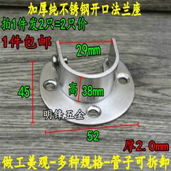 Thickened stainless steel round tube seat bracket 27/28mm diameter aluminum alloy curtain rod Roman rod fixed seat accessories Thickened stainless steel round tube seat bracket 27/28mm diameter aluminum alloy curtain rod Roman rod fixed seat accessories