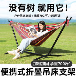 Outdoor Hammock Stand Anti-Rollover Indoor Household Double Hammock Chair for Adults and Children Outdoor Camping Swing Frame Net Bed Outdoor Hammock Stand Anti-Rollover Indoor Household Double Hammock Chair for Adults and Children Outdoor Camping Swing Frame Net Bed
