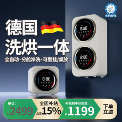 Wall-mounted double-cabin underwear washing machine washes and bakes all-in-one small automatic mini-barrel socks special machine Wall-mounted double-cabin underwear washing machine washes and bakes all-in-one small automatic mini-barrel socks special machine