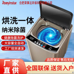 Automatic Pulsator Washing Machine with Jewelry Blue Light Drying, Large Capacity Integrated Washer and Dryer for Home Use, Direct from Manufacturer Automatic Pulsator Washing Machine with Jewelry Blue Light Drying, Large Capacity Integrated Washer and Dryer for Home Use, Direct from Manufacturer