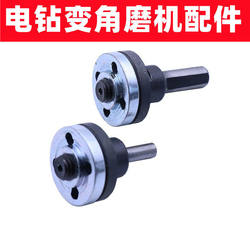 Electric Drill to Angle Grinder Conversion Rod, Electric Drill to Polishing Machine, Cutting Machine, Grinding Machine Conversion Rod, Connecting Shaft Electric Drill to Angle Grinder Conversion Rod, Electric Drill to Polishing Machine, Cutting Machine, Grinding Machine Conversion Rod, Connecting Shaft