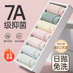 Disposable Women's Underwear, Pure Cotton, Sterile, Individually Packaged, Suitable for Travel, Postpartum, Maternity, All-Cotton, Daily Use, Short Pants Disposable Women's Underwear, Pure Cotton, Sterile, Individually Packaged, Suitable for Travel, Postpartum, Maternity, All-Cotton, Daily Use, Short Pants