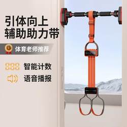 Horizontal bar pull-up booster belt adjustable training auxiliary belt elastic belt men's and women's indoor For Home fitness equipment Horizontal bar pull-up booster belt adjustable training auxiliary belt elastic belt men's and women's indoor For Home fitness equipment
