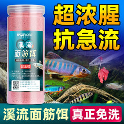 2024 New Model Stream No-Wash Dough Bait for Grouper, White Striped Bait, Horse-Mouth Bait, Fish Trap Bait, Wild Fishing Bait 2024 New Model Stream No-Wash Dough Bait for Grouper, White Striped Bait, Horse-Mouth Bait, Fish Trap Bait, Wild Fishing Bait