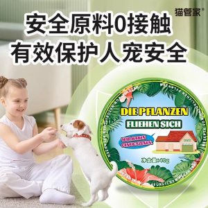 Plant flavor repellent cake to remove odors cat dog pet urine smell cat litter box room aromatherapy freshener pet supplies 
Plant flavor repellent cake to remove odors cat dog pet urine smell cat litter box room aromatherapy freshener pet supplies