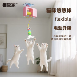 Cat Yo-Yo Retractable Automatic Lifting Cat Teaser Stick, Smart Door-Hanging Small Electric Cat Toy, Self-Entertainment Boredom-Relief Gadget Cat Yo-Yo Retractable Automatic Lifting Cat Teaser Stick, Smart Door-Hanging Small Electric Cat Toy, Self-Entertainment Boredom-Relief Gadget