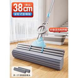 9cq6 large rubber mop for home use 2024 new one-mop hand-free bathroom absorbent sponge cotton with bucket 9cq6 large rubber mop for home use 2024 new one-mop hand-free bathroom absorbent sponge cotton with bucket