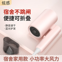 Hair Dryer for Home Use, Negative Ion Hair Care, Silent, Quick-Drying, Low Power, Dormitory Use, Student Use, 800W, No Power Outage, Hair Dryer Hair Dryer for Home Use, Negative Ion Hair Care, Silent, Quick-Drying, Low Power, Dormitory Use, Student Use, 800W, No Power Outage, Hair Dryer