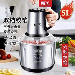 Xinfei Meat Grinder Is a Fully Automatic, Multi-Functional Household Electric Small Blender That Can Grind Meat, Vegetables, and Grind Flour Xinfei Meat Grinder Is a Fully Automatic, Multi-Functional Household Electric Small Blender That Can Grind Meat, Vegetables, and Grind Flour