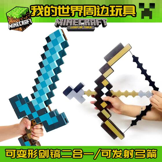 My world toy weapon attachment arrow can ejection plastic diamond sword sword sword draft two -in -one deformation belt sound
 My world toy weapon attachment arrow can ejection plastic diamond sword sword sword draft two -in -one deformation belt sound