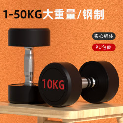 Pu Rubber-Coated Steel Dumbbell Home Fitness Equipment Commercial Fixed Heavy Weight Arm Muscle Training Pair Sports Metal Men Pu Rubber-Coated Steel Dumbbell Home Fitness Equipment Commercial Fixed Heavy Weight Arm Muscle Training Pair Sports Metal Men
