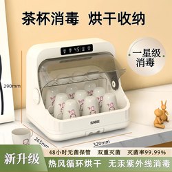 Tea Cup Sterilizer, Small Tea Ceremony Bowl and Chopsticks, Baby Bottle, Special Tea Set Drying, Household Ultraviolet Sterilizer Tea Cup Sterilizer, Small Tea Ceremony Bowl and Chopsticks, Baby Bottle, Special Tea Set Drying, Household Ultraviolet Sterilizer