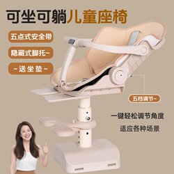 Electric Car Kids Seat Front-Mounted Kidsren's and Infants Can Sit and Lie down and Can Rotate with Baby Artifact Safety Stool Electric Car Kids Seat Front-Mounted Kidsren's and Infants Can Sit and Lie down and Can Rotate with Baby Artifact Safety Stool