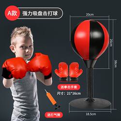 Children's boxing household speed upright counter Children's boxing household speed upright counter