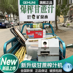 Gemuini New Model Tabletop Sugarcane Juicer Commercial Electric Sugarcane Juicer Fully Automatic Sugarcane Machine Gemuini New Model Tabletop Sugarcane Juicer Commercial Electric Sugarcane Juicer Fully Automatic Sugarcane Machine