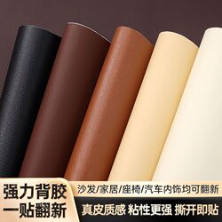 Fitness Flat Bench Leather Cover Repair Sticker Self-Adhesive Leather Simulated Leather Bell Dumbbell Bench Bench Press Bench Foldableing Flat Bench Sticker Fitness Flat Bench Leather Cover Repair Sticker Self-Adhesive Leather Simulated Leather Bell Dumbbell Bench Bench Press Bench Foldableing Flat Bench Sticker