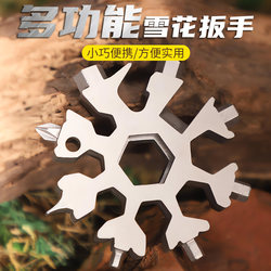 Multifunctional Snowflake Wrench Portable Keychain Hexagon High-Carbon Steel Octagon Mini Wrench Tool Universal Multifunctional Snowflake Wrench Portable Keychain Hexagon High-Carbon Steel Octagon Mini Wrench Tool Universal