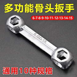Multifunctional External Hex Wrench Ten-In-One Portable Mini Hexagon Dog Bone Wrench Multi-Hole Repair Tool Spanner Multifunctional External Hex Wrench Ten-In-One Portable Mini Hexagon Dog Bone Wrench Multi-Hole Repair Tool Spanner