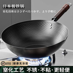Rovinj Japanese Ultra-Light Nitrided Iron Pot, No Coating, Low Oil Smoke, Suitable for Household Induction Cookers, Non-Stick Frying Pan Rovinj Japanese Ultra-Light Nitrided Iron Pot, No Coating, Low Oil Smoke, Suitable for Household Induction Cookers, Non-Stick Frying Pan