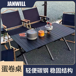 Jianwei Outdoor Folding Table Egg Roll Table Portable Table and Chairs Picnic Camping Folding Table Outdoor Table and Chair Set Jianwei Outdoor Folding Table Egg Roll Table Portable Table and Chairs Picnic Camping Folding Table Outdoor Table and Chair Set