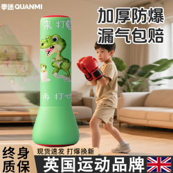 Children's Inflatable Boxing Column, Tumbler Sandbag, Vertical Boxing Equipment for Kids, Adult Fighting Training Equipment, Toys Children's Inflatable Boxing Column, Tumbler Sandbag, Vertical Boxing Equipment for Kids, Adult Fighting Training Equipment, Toys