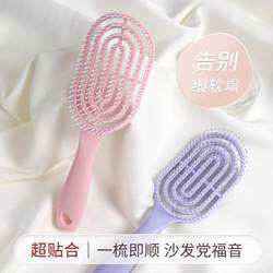 Japanese Large Curved Comb Macaron Hollow Scalp Massage Comb for Women Long Hair Volumizing Comb Curly Hair Smoothing Comb Anti-Static Japanese Large Curved Comb Macaron Hollow Scalp Massage Comb for Women Long Hair Volumizing Comb Curly Hair Smoothing Comb Anti-Static