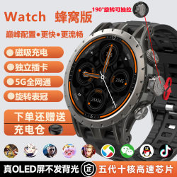Newly upgraded disk, large screen, smart phone, watch, rotating camera, 5G card positioning, super long battery life Newly upgraded disk, large screen, smart phone, watch, rotating camera, 5G card positioning, super long battery life