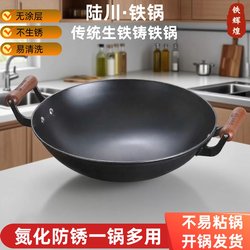 Lu Chuan Cast Iron Pot Official Flagship Traditional Cooking Pot with Double Handles, Round Bottom, Non-Stick, No Coating, Gas Iron, Brilliant Lu Chuan Cast Iron Pot Official Flagship Traditional Cooking Pot with Double Handles, Round Bottom, Non-Stick, No Coating, Gas Iron, Brilliant
