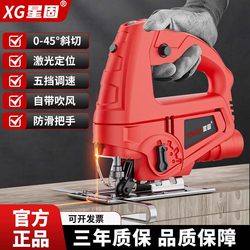 Xinggu Electric Laser Jigsaw, Household Small Woodworking Electric Saw, Handheld Multi-Purpose Electric Jigsaw Xinggu Electric Laser Jigsaw, Household Small Woodworking Electric Saw, Handheld Multi-Purpose Electric Jigsaw